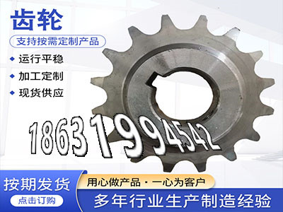 拖拉机齿轮厂家地址齿盘那里有卖日本齿轮怎么处理和面机齿轮可以做面刀齿轮怎么更换4模数怎么卖0.5模数现成的定制齿轮哪里好·？